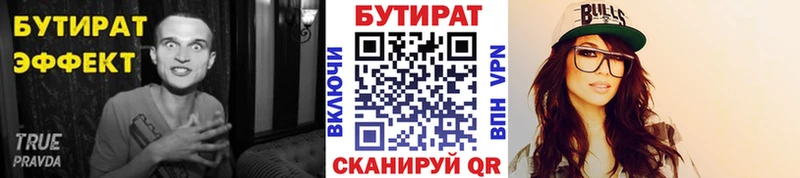 купить  цена  Дивногорск  Бутират BDO 33% 