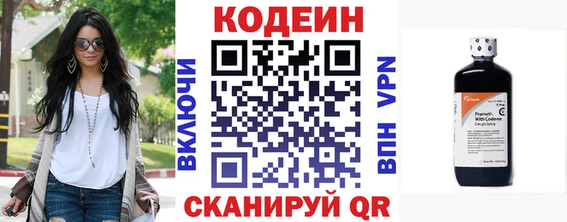 хочу наркоту  Дивногорск  Кодеиновый сироп Lean напиток Lean (лин) 