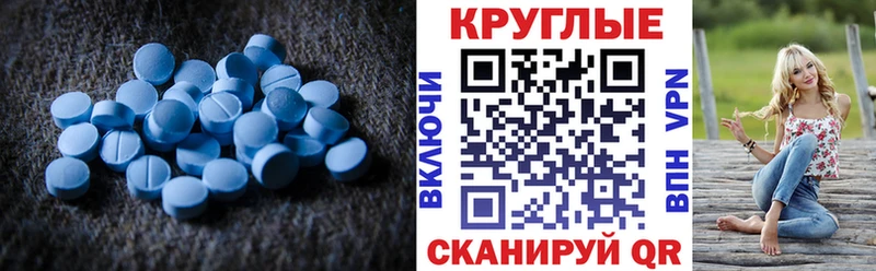 Ecstasy круглые  Дивногорск 